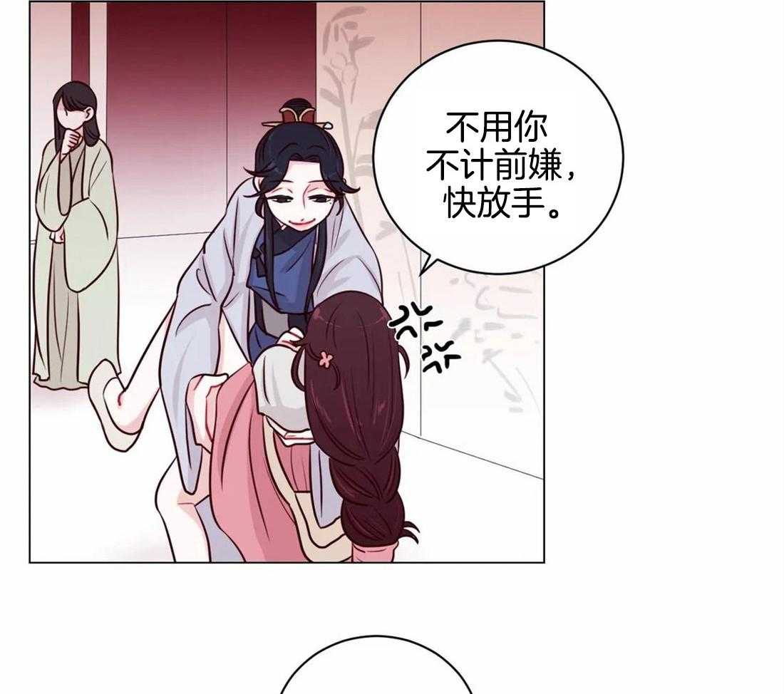 《月夜花院》漫画最新章节第13话_你怎么想免费下拉式在线观看章节第【20】张图片