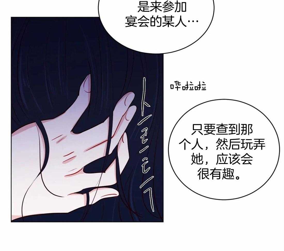 《月夜花院》漫画最新章节第13话_你怎么想免费下拉式在线观看章节第【3】张图片