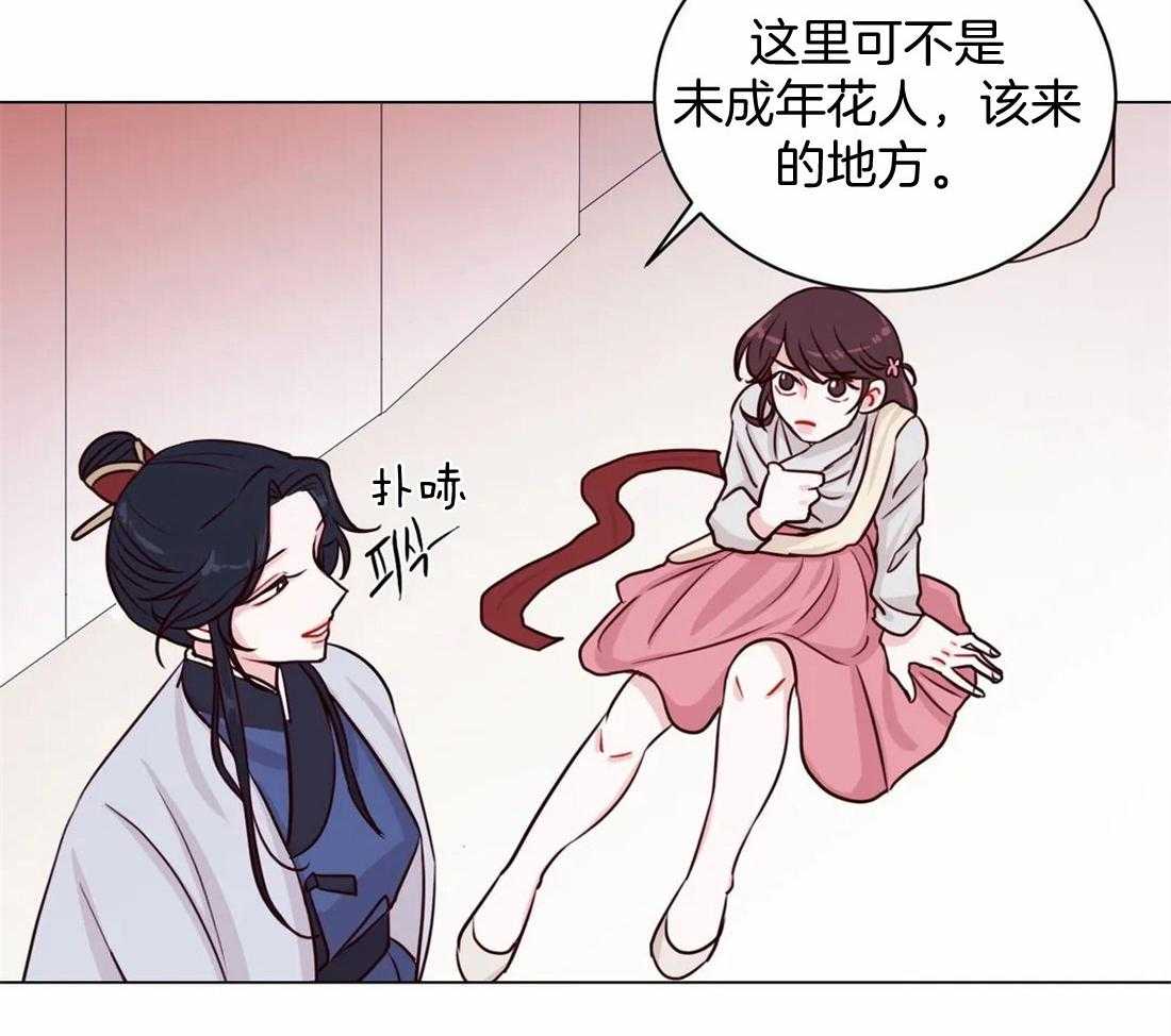 《月夜花院》漫画最新章节第13话_你怎么想免费下拉式在线观看章节第【12】张图片