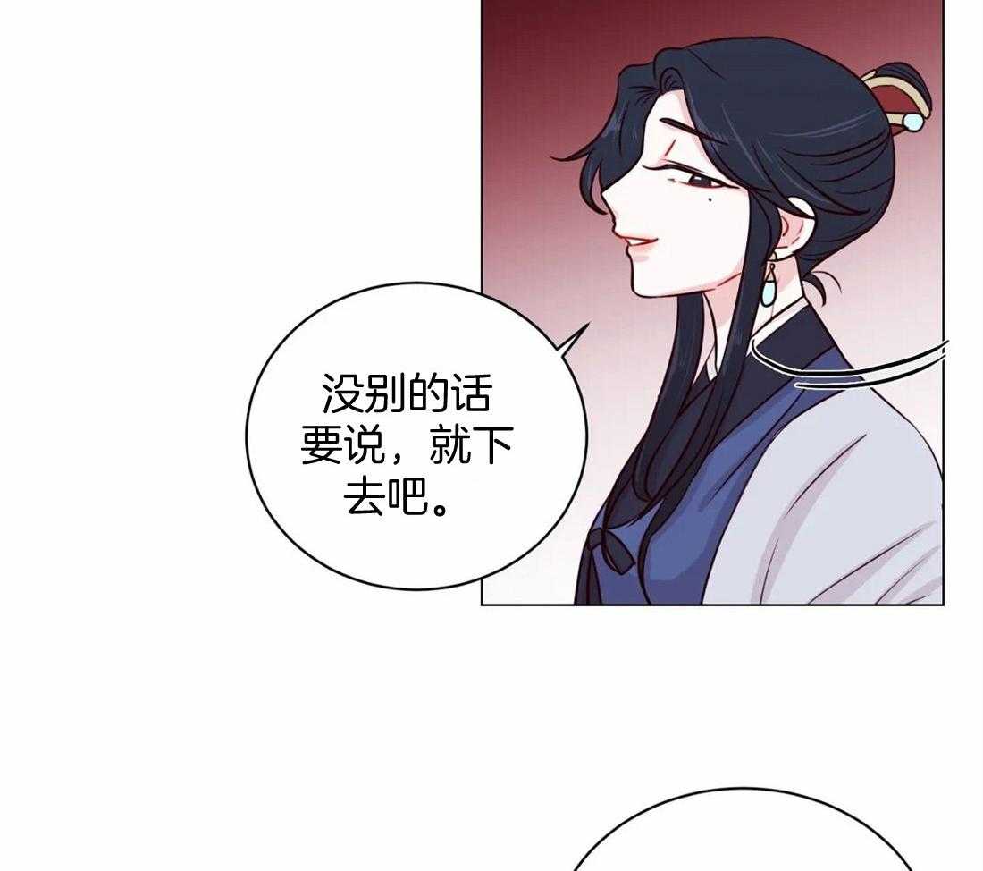 《月夜花院》漫画最新章节第13话_你怎么想免费下拉式在线观看章节第【13】张图片