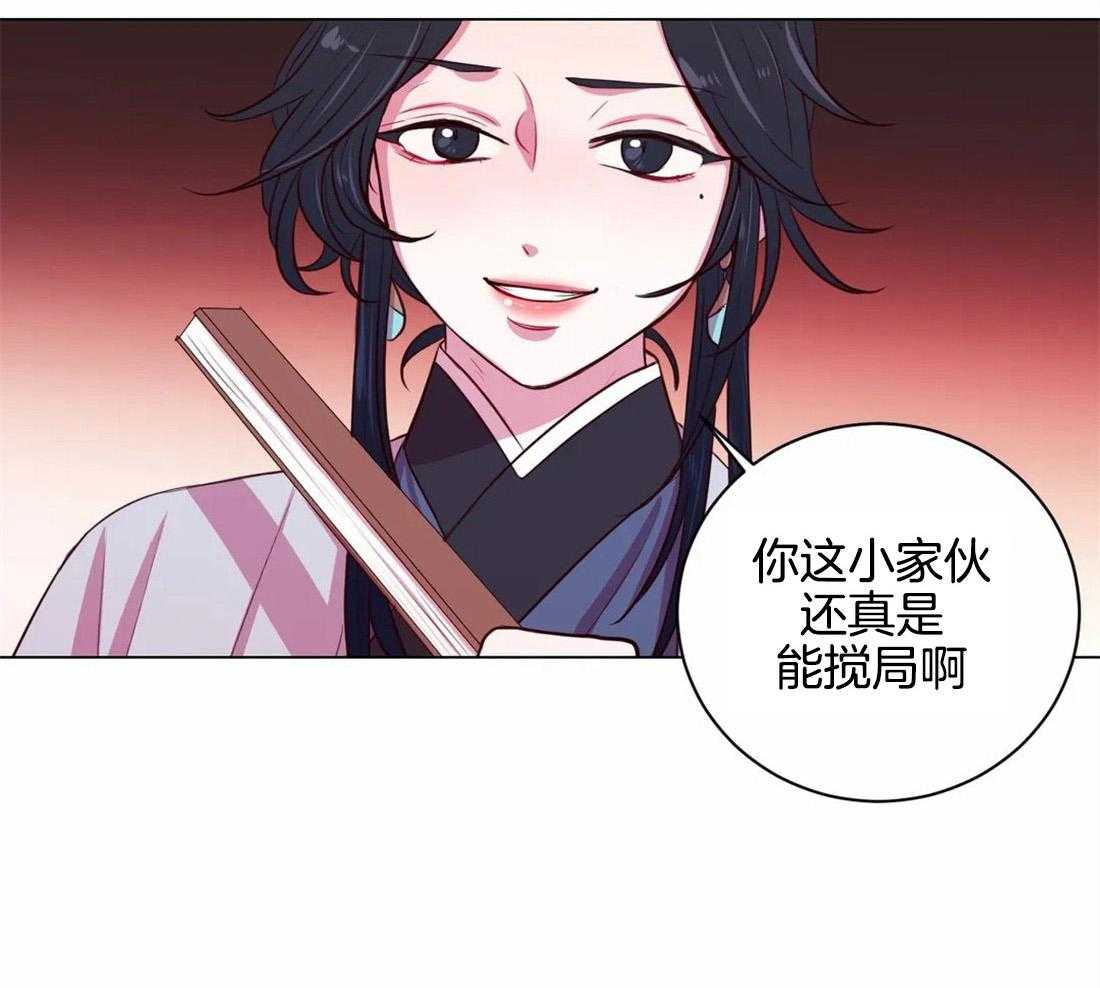 《月夜花院》漫画最新章节第18话_先带回去免费下拉式在线观看章节第【16】张图片