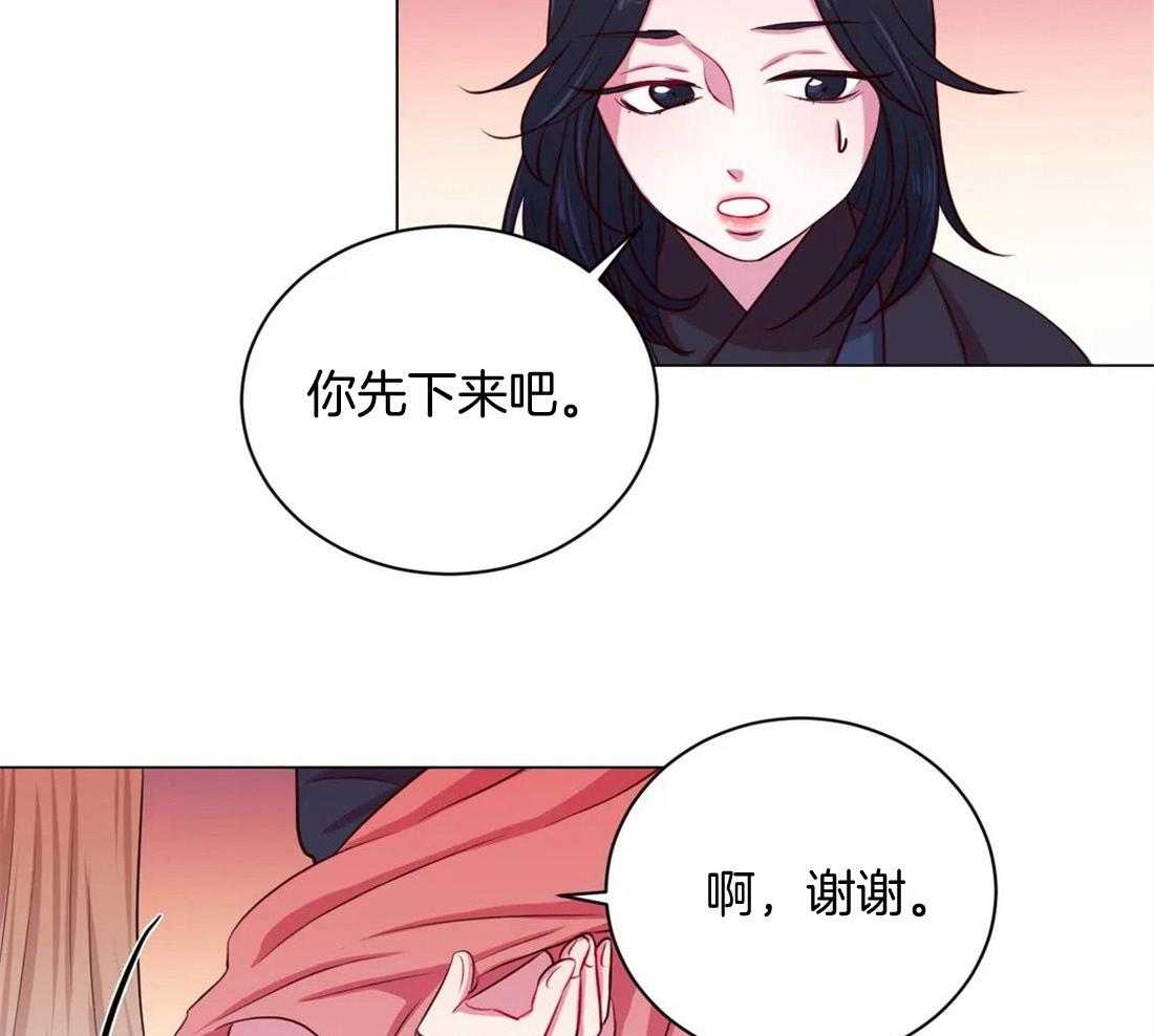 《月夜花院》漫画最新章节第18话_先带回去免费下拉式在线观看章节第【19】张图片