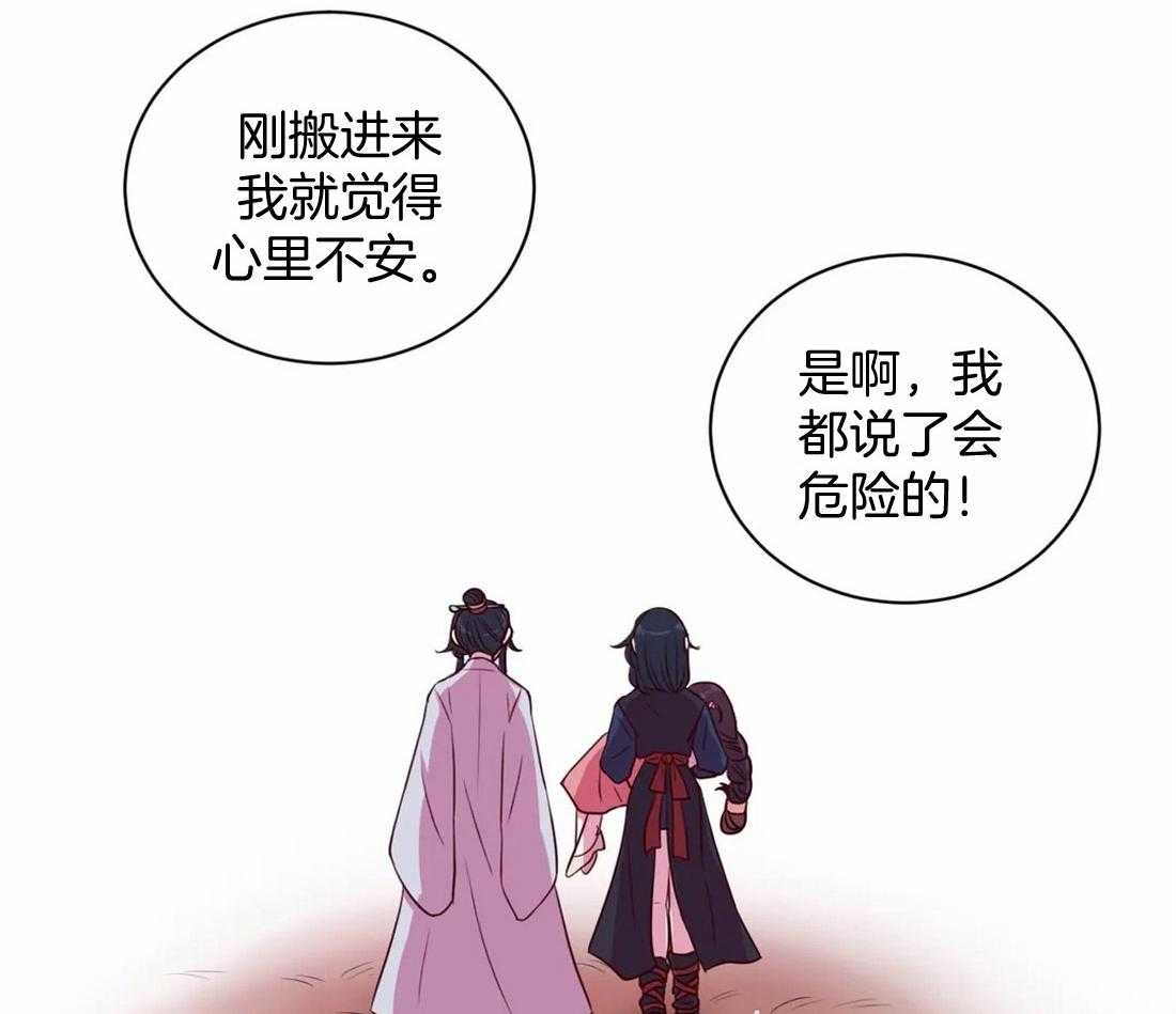 《月夜花院》漫画最新章节第18话_先带回去免费下拉式在线观看章节第【2】张图片