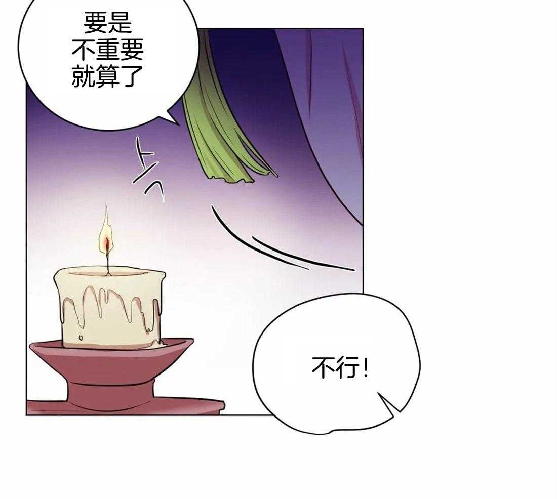 《月夜花院》漫画最新章节第22话_交换条件免费下拉式在线观看章节第【25】张图片