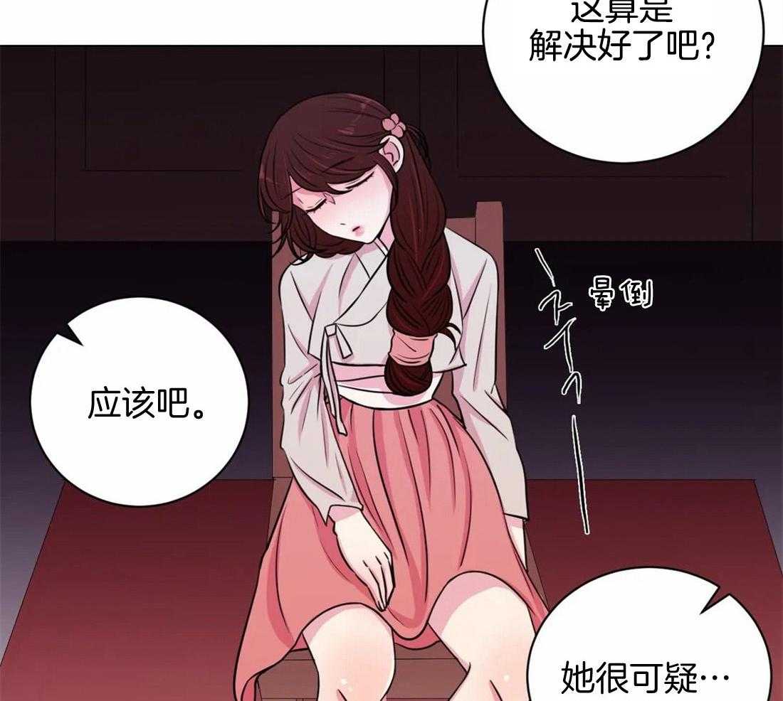 《月夜花院》漫画最新章节第22话_交换条件免费下拉式在线观看章节第【7】张图片