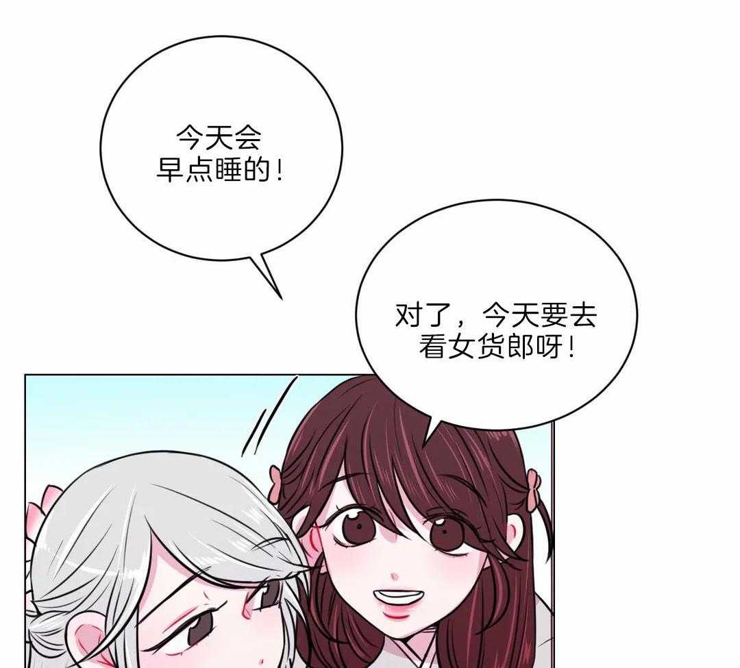 《月夜花院》漫画最新章节第23话_打算免费下拉式在线观看章节第【18】张图片