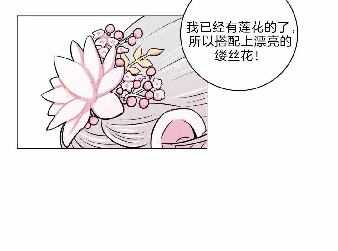 《月夜花院》漫画最新章节第24话_花主点名免费下拉式在线观看章节第【48】张图片