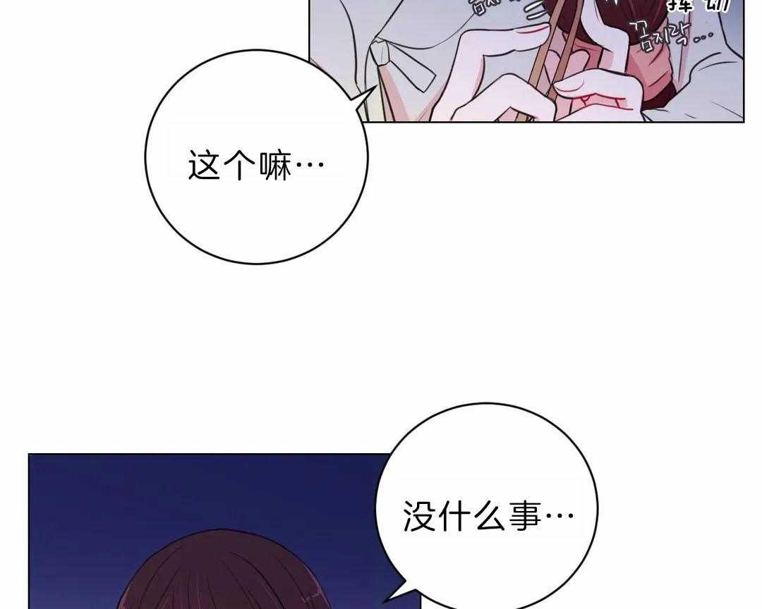 《月夜花院》漫画最新章节第29话_没有特长免费下拉式在线观看章节第【46】张图片