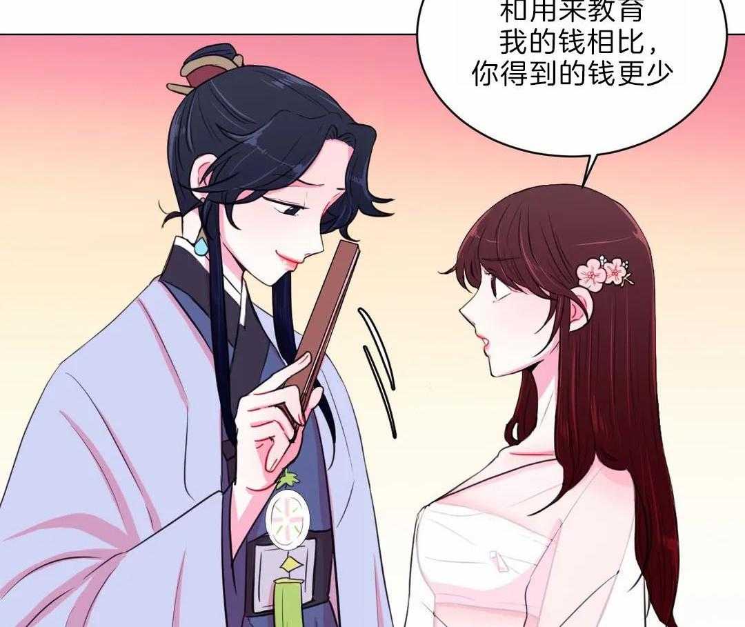 《月夜花院》漫画最新章节第29话_没有特长免费下拉式在线观看章节第【6】张图片