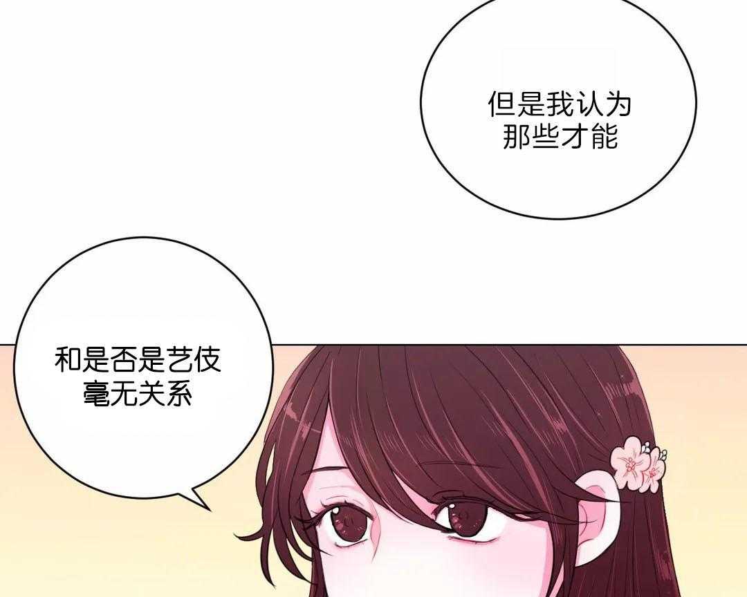 《月夜花院》漫画最新章节第29话_没有特长免费下拉式在线观看章节第【20】张图片