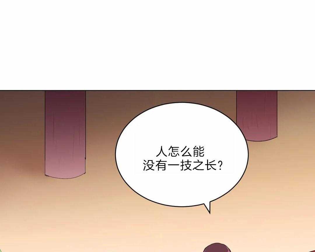 《月夜花院》漫画最新章节第29话_没有特长免费下拉式在线观看章节第【22】张图片