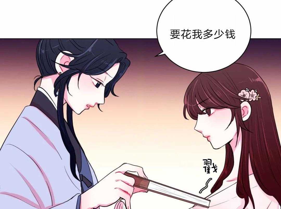 《月夜花院》漫画最新章节第29话_没有特长免费下拉式在线观看章节第【10】张图片