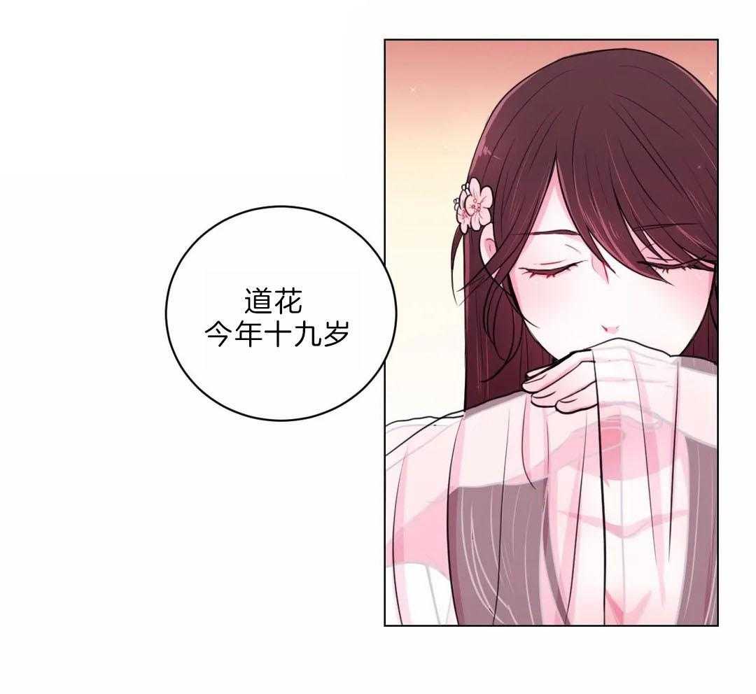 《月夜花院》漫画最新章节第29话_没有特长免费下拉式在线观看章节第【40】张图片