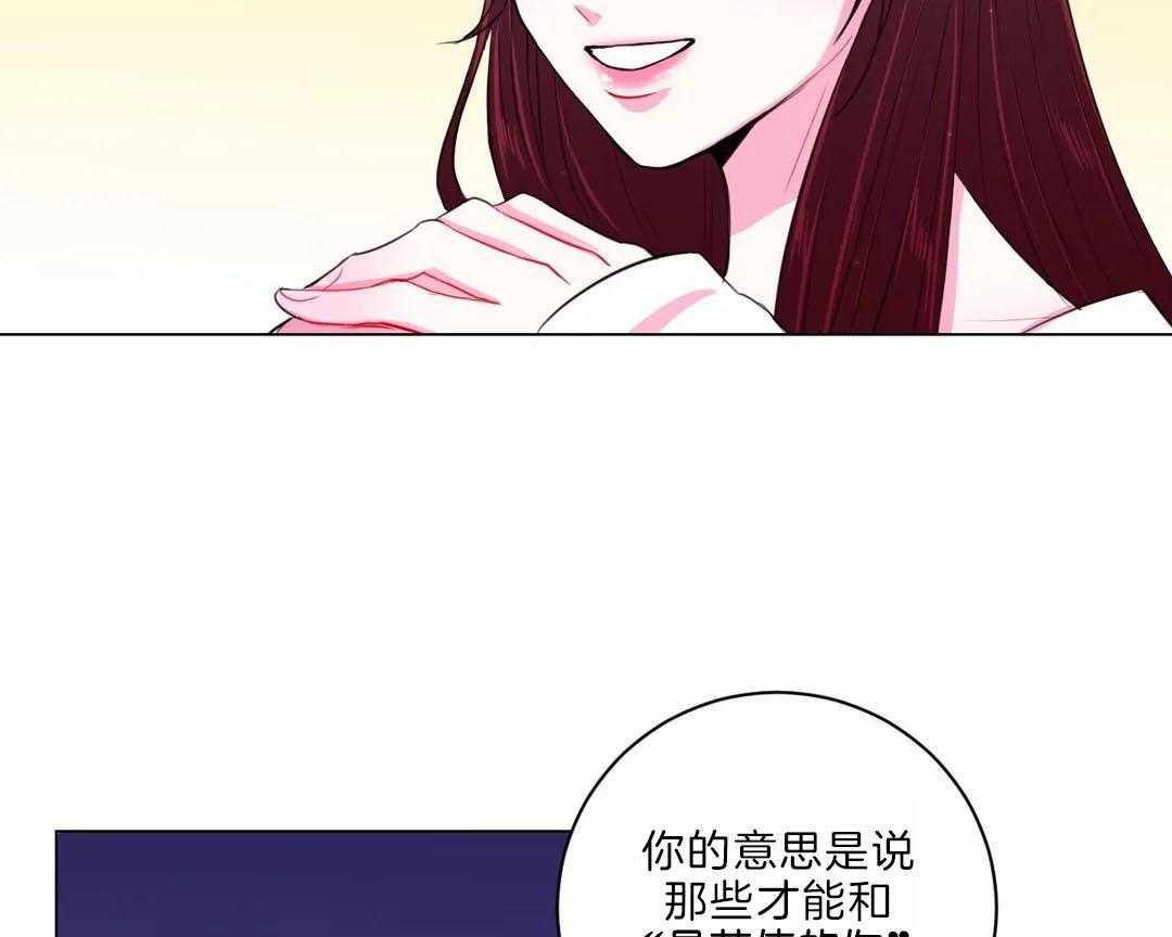 《月夜花院》漫画最新章节第29话_没有特长免费下拉式在线观看章节第【19】张图片