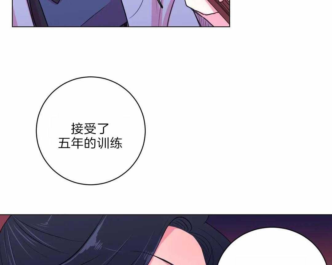 《月夜花院》漫画最新章节第29话_没有特长免费下拉式在线观看章节第【31】张图片