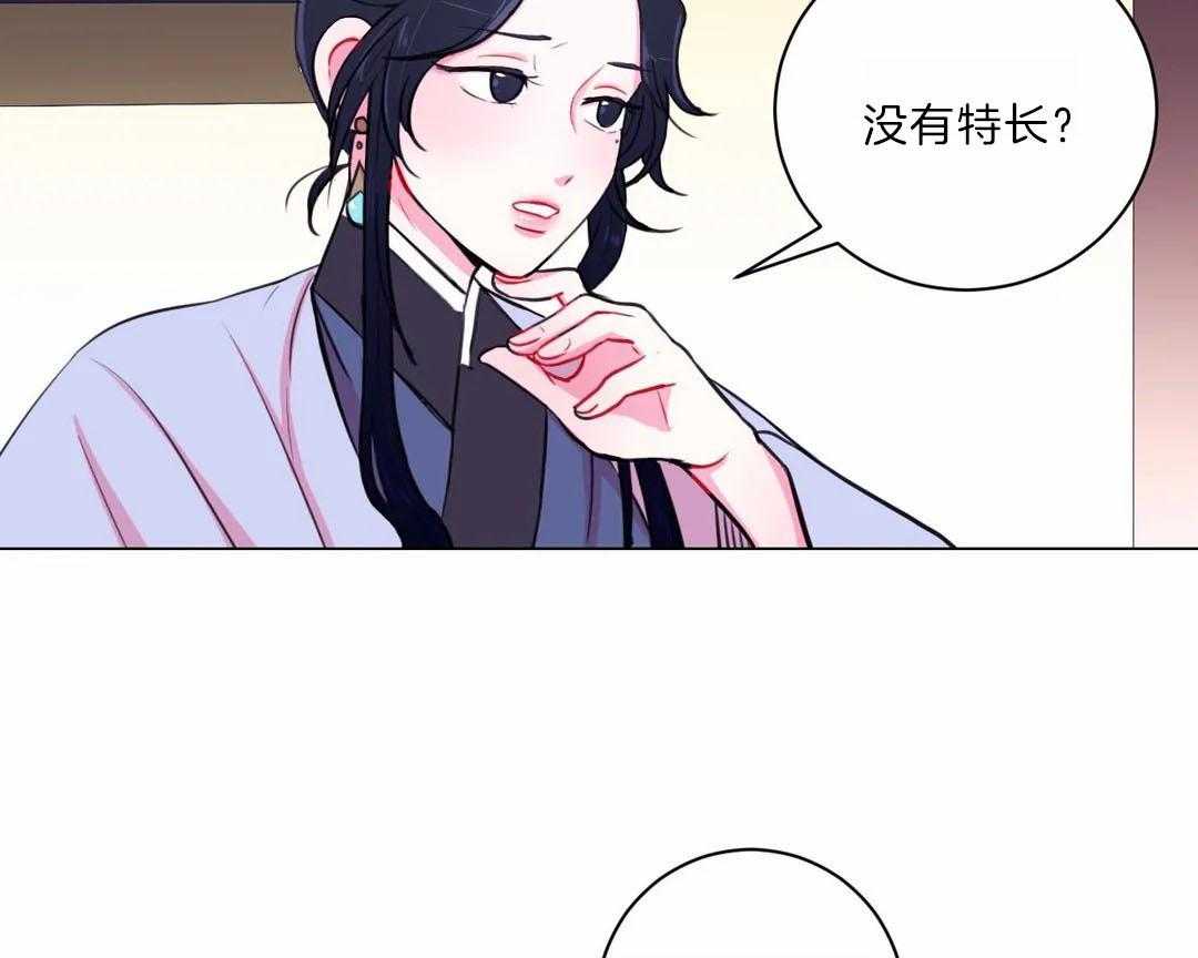 《月夜花院》漫画最新章节第29话_没有特长免费下拉式在线观看章节第【34】张图片