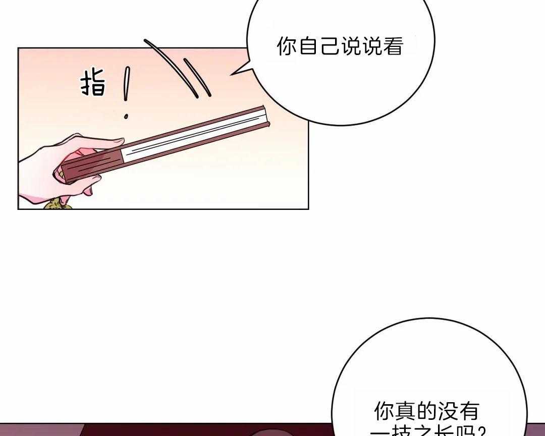 《月夜花院》漫画最新章节第29话_没有特长免费下拉式在线观看章节第【29】张图片