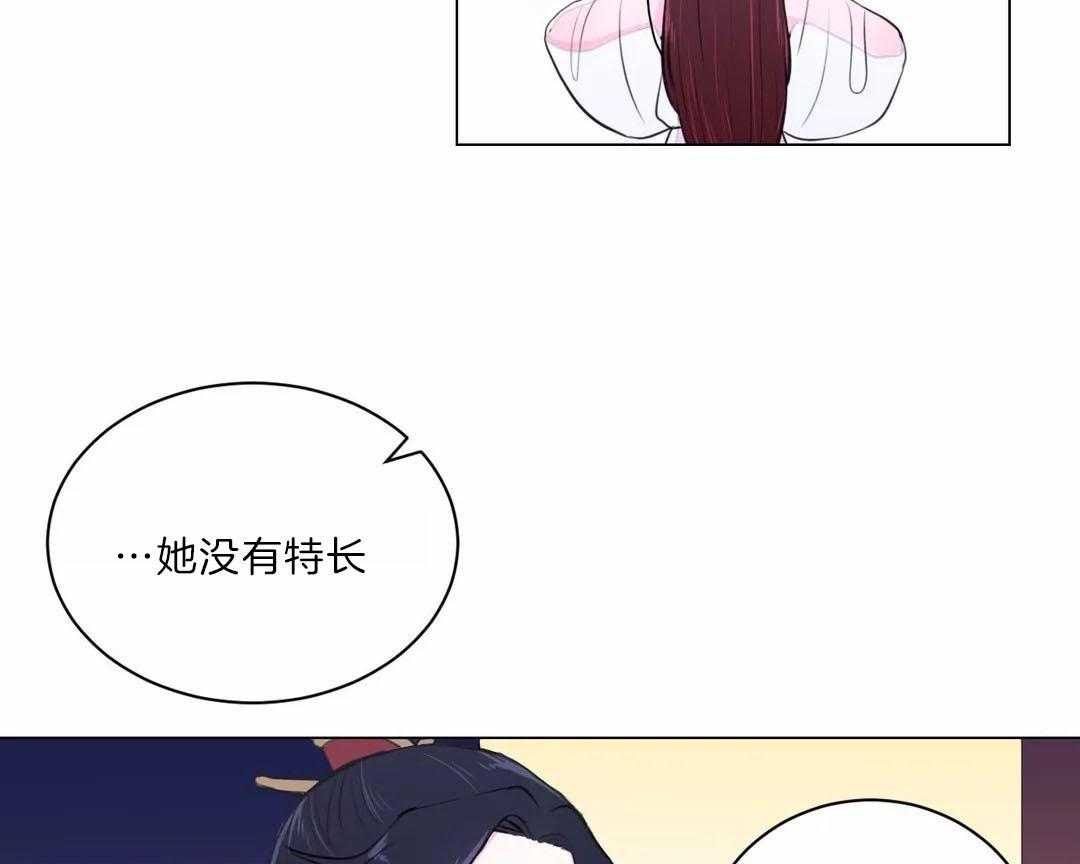 《月夜花院》漫画最新章节第29话_没有特长免费下拉式在线观看章节第【35】张图片