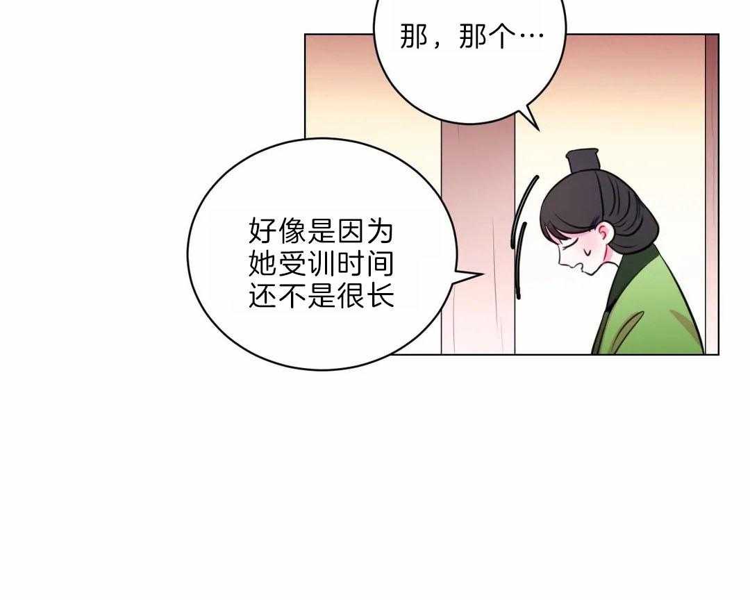 《月夜花院》漫画最新章节第29话_没有特长免费下拉式在线观看章节第【33】张图片