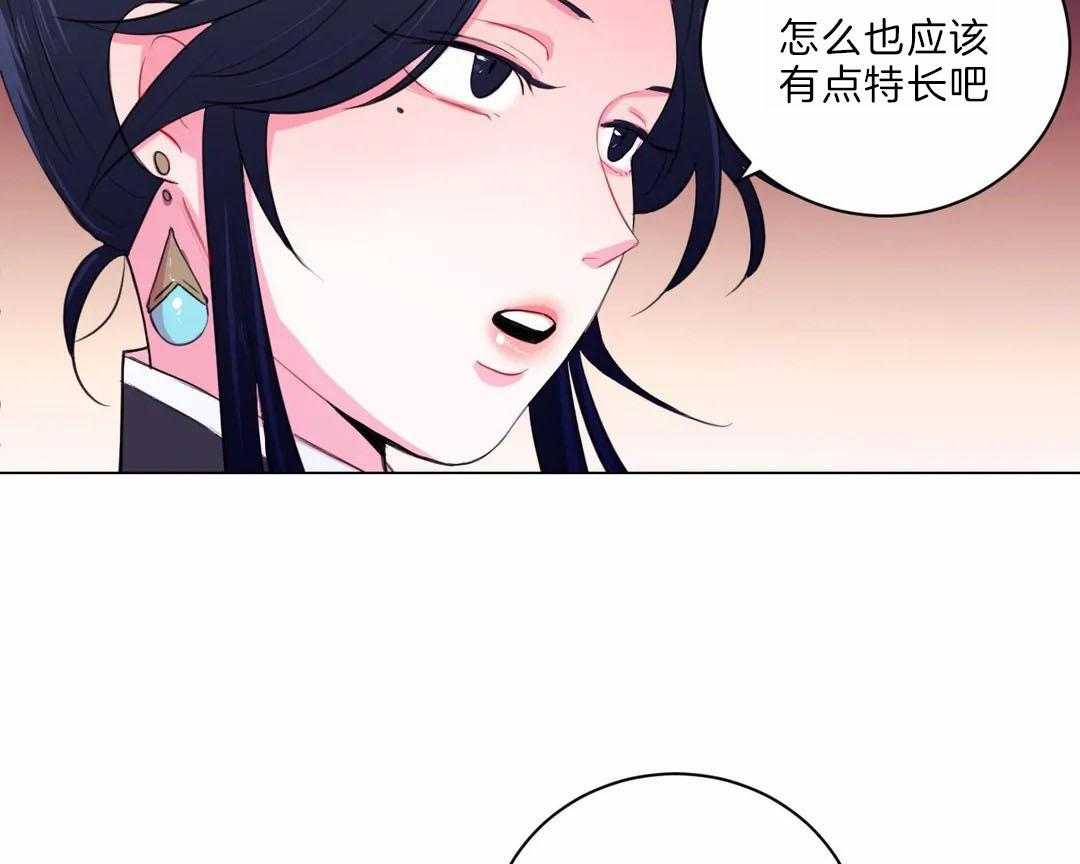 《月夜花院》漫画最新章节第29话_没有特长免费下拉式在线观看章节第【30】张图片