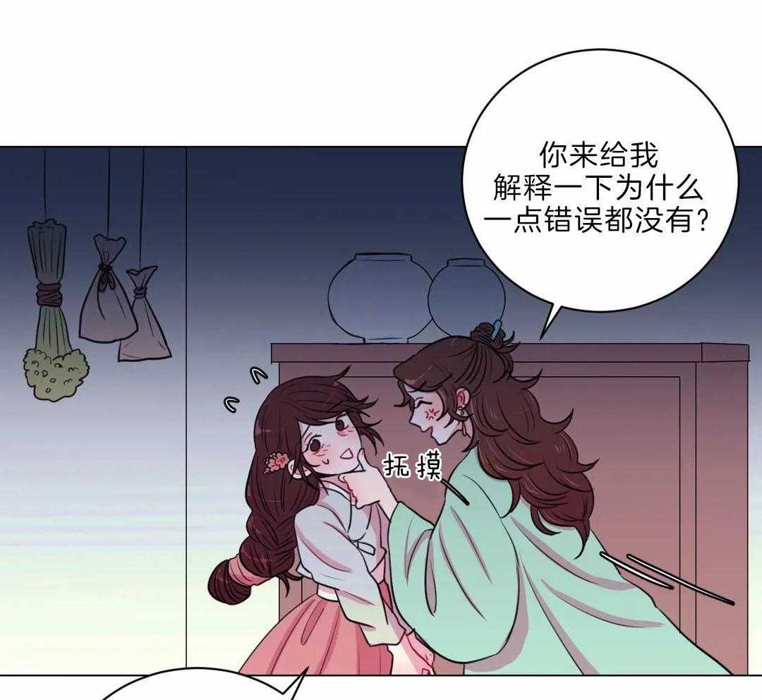 《月夜花院》漫画最新章节第29话_没有特长免费下拉式在线观看章节第【43】张图片