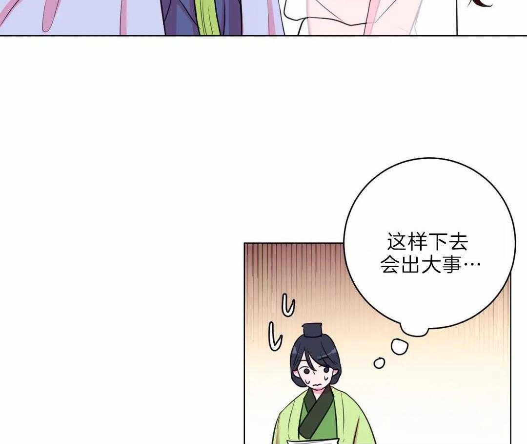 《月夜花院》漫画最新章节第29话_没有特长免费下拉式在线观看章节第【5】张图片