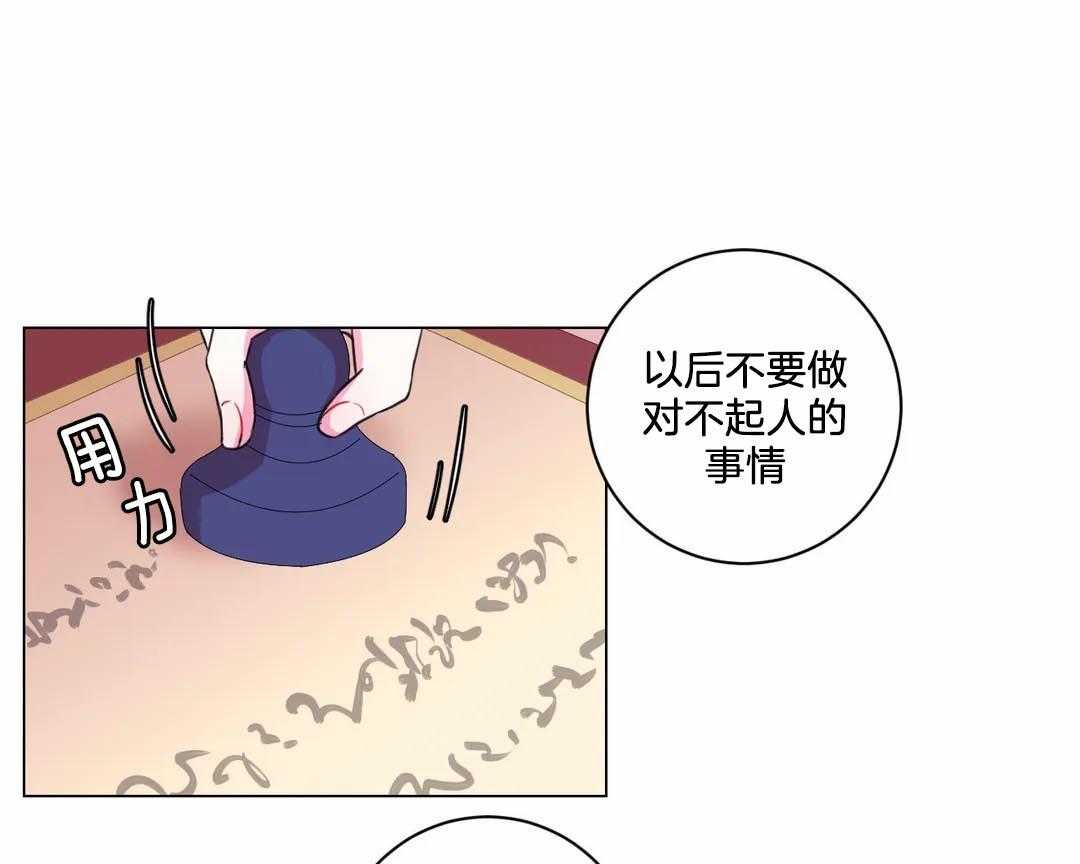 《月夜花院》漫画最新章节第35话_那是你的问题免费下拉式在线观看章节第【15】张图片