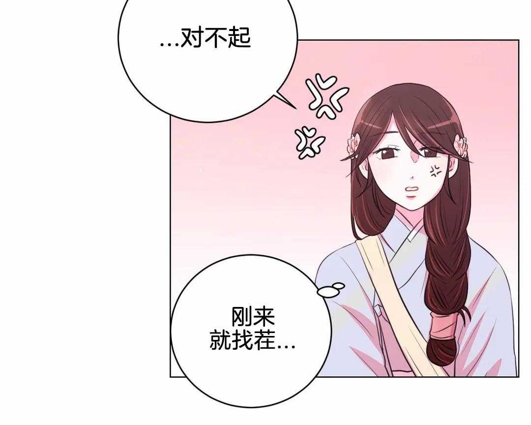 《月夜花院》漫画最新章节第35话_那是你的问题免费下拉式在线观看章节第【16】张图片