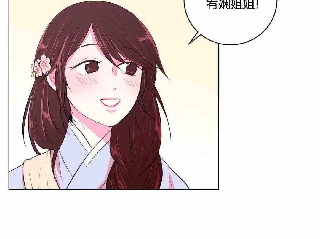 《月夜花院》漫画最新章节第35话_那是你的问题免费下拉式在线观看章节第【27】张图片