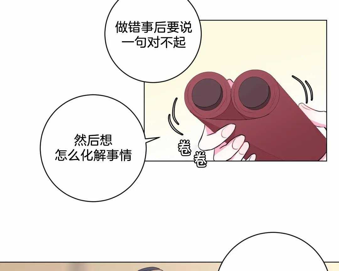 《月夜花院》漫画最新章节第35话_那是你的问题免费下拉式在线观看章节第【14】张图片