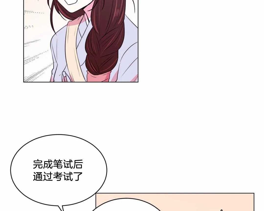 《月夜花院》漫画最新章节第35话_那是你的问题免费下拉式在线观看章节第【7】张图片