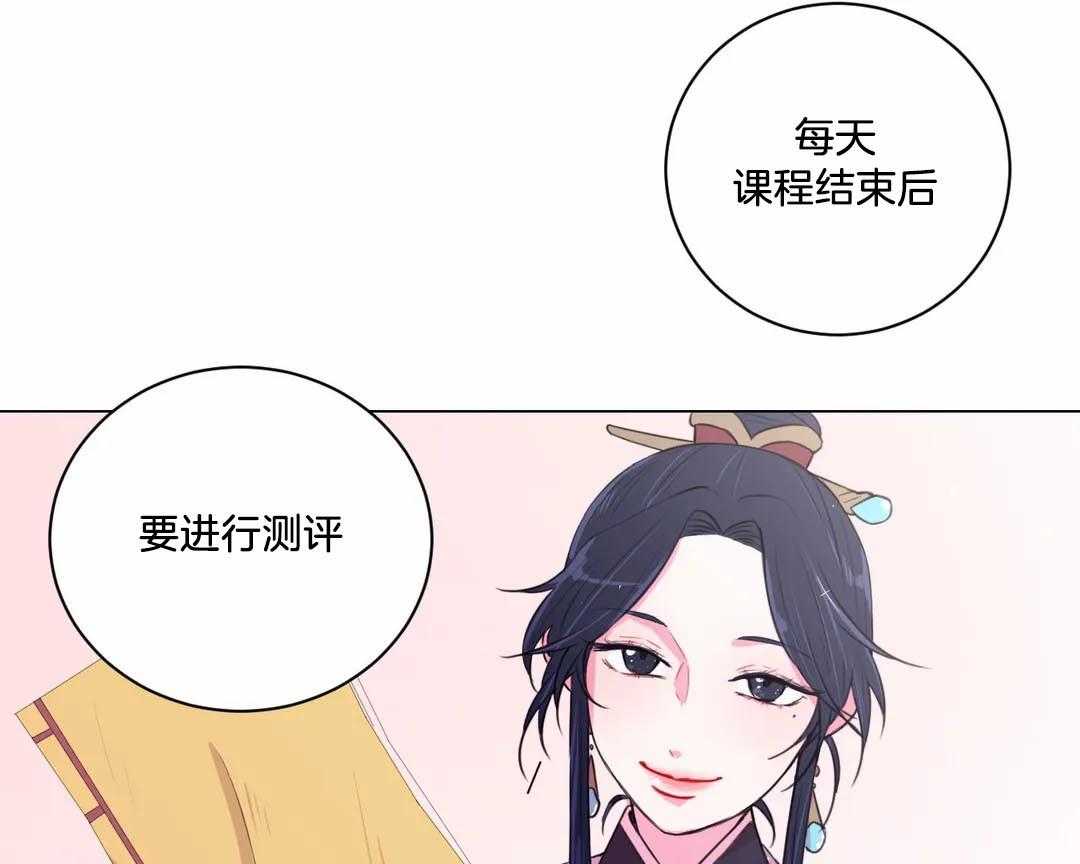 《月夜花院》漫画最新章节第35话_那是你的问题免费下拉式在线观看章节第【5】张图片