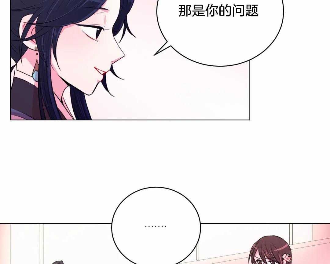 《月夜花院》漫画最新章节第35话_那是你的问题免费下拉式在线观看章节第【2】张图片