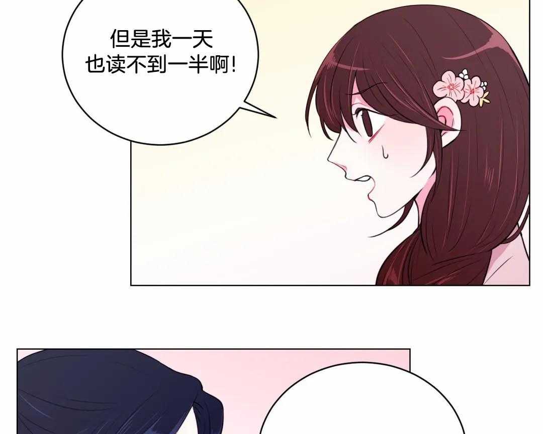 《月夜花院》漫画最新章节第35话_那是你的问题免费下拉式在线观看章节第【3】张图片