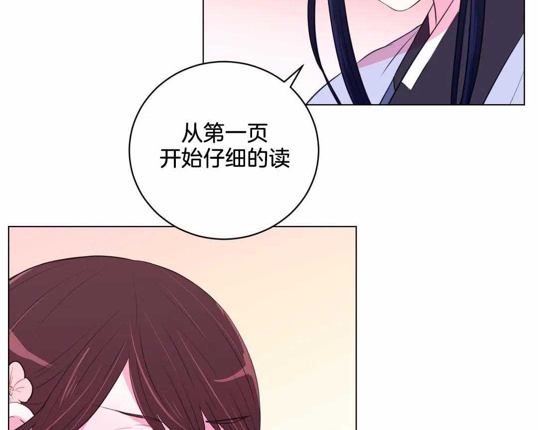 《月夜花院》漫画最新章节第36话_真是个搞笑的孩子免费下拉式在线观看章节第【16】张图片