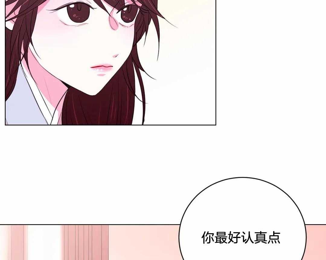 《月夜花院》漫画最新章节第36话_真是个搞笑的孩子免费下拉式在线观看章节第【15】张图片