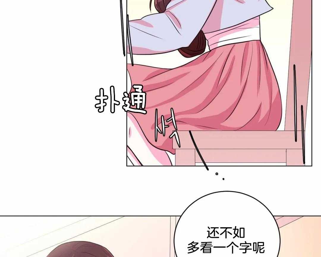 《月夜花院》漫画最新章节第36话_真是个搞笑的孩子免费下拉式在线观看章节第【24】张图片