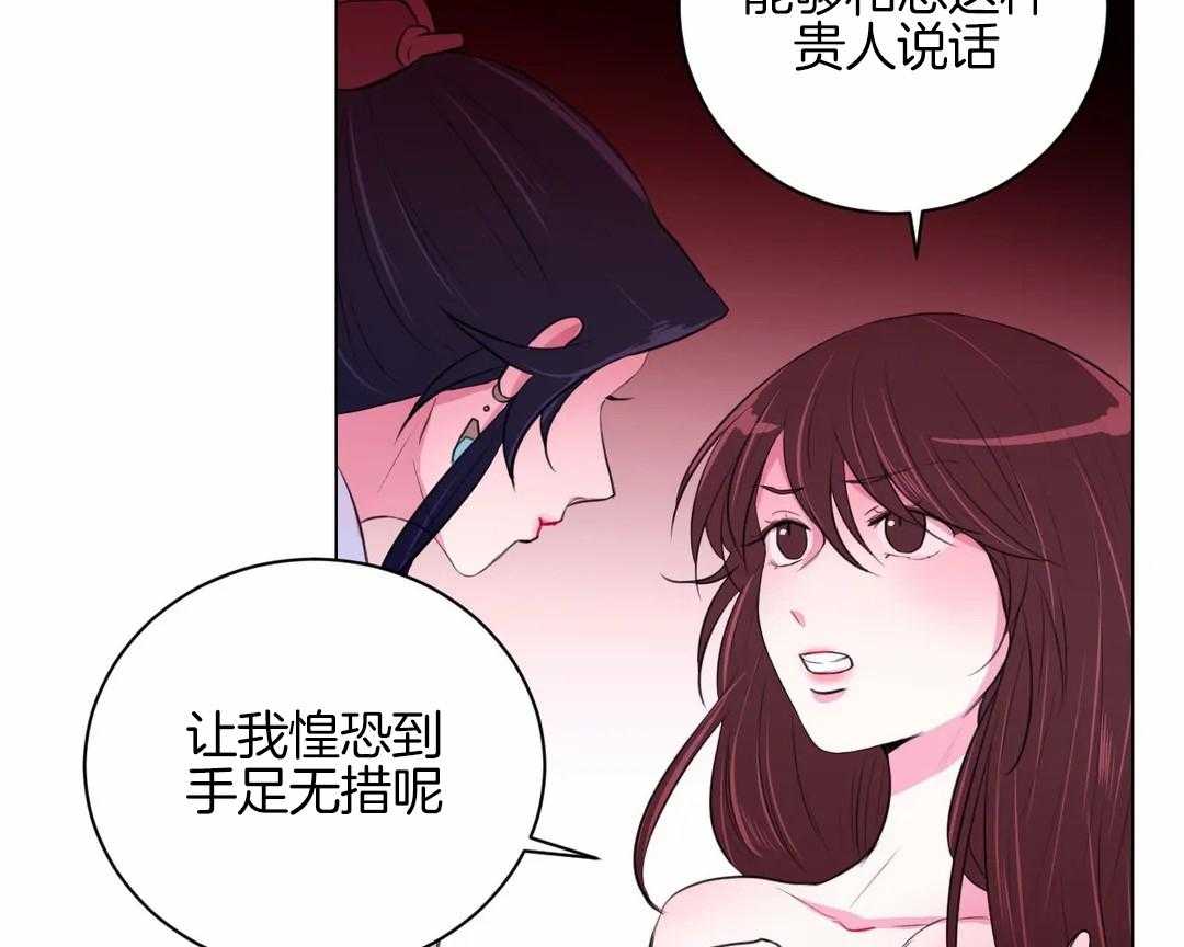 《月夜花院》漫画最新章节第40话_进来的不是时候免费下拉式在线观看章节第【19】张图片