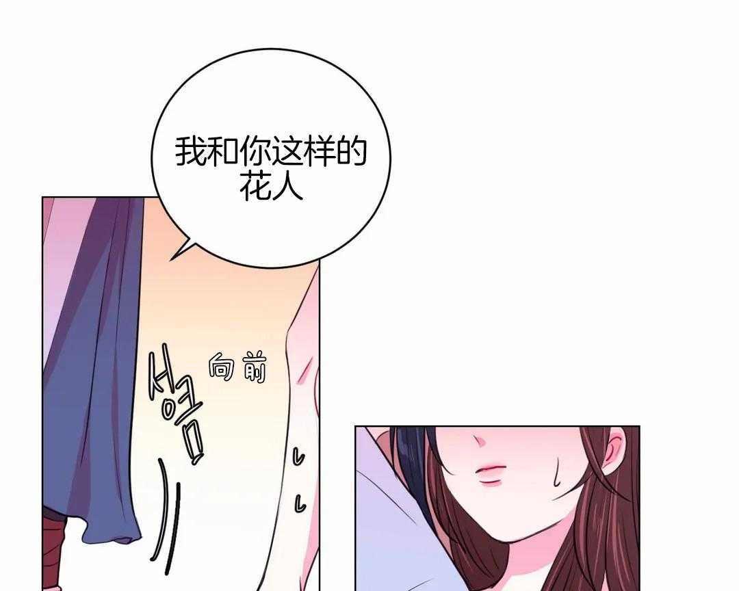 《月夜花院》漫画最新章节第40话_进来的不是时候免费下拉式在线观看章节第【25】张图片