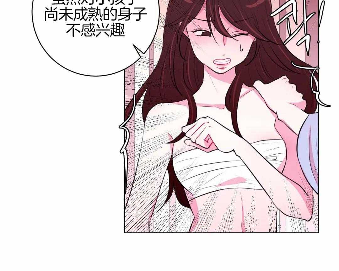 《月夜花院》漫画最新章节第40话_进来的不是时候免费下拉式在线观看章节第【16】张图片