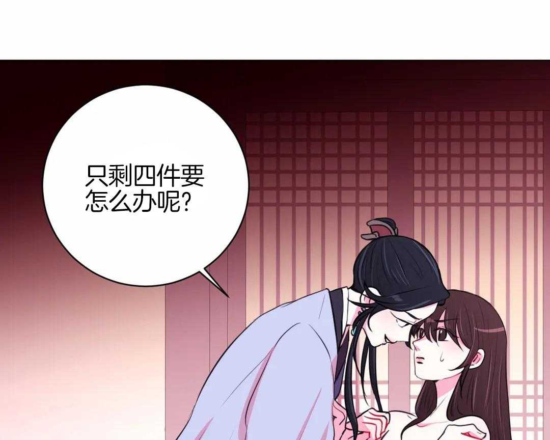 《月夜花院》漫画最新章节第40话_进来的不是时候免费下拉式在线观看章节第【10】张图片