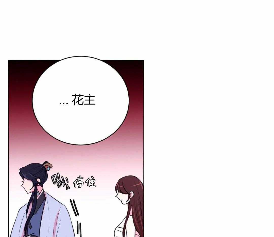 《月夜花院》漫画最新章节第40话_进来的不是时候免费下拉式在线观看章节第【31】张图片