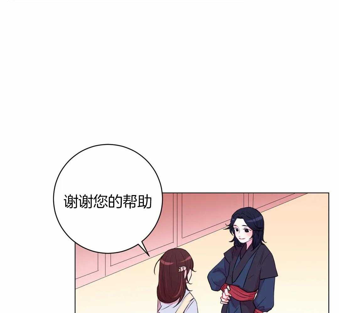 《月夜花院》漫画最新章节第41话_剩下的就到下次吧免费下拉式在线观看章节第【16】张图片