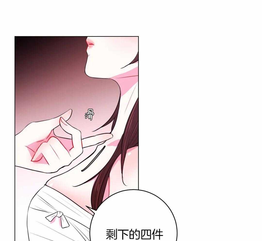 《月夜花院》漫画最新章节第41话_剩下的就到下次吧免费下拉式在线观看章节第【30】张图片