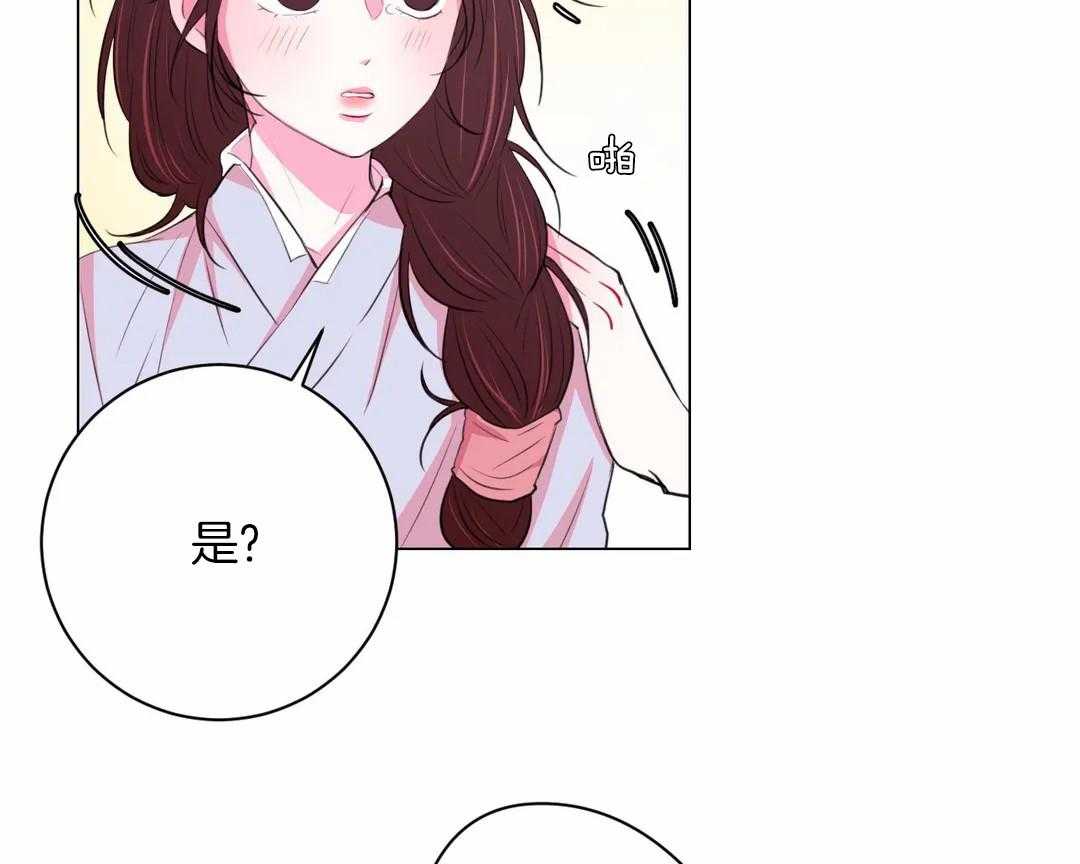 《月夜花院》漫画最新章节第41话_剩下的就到下次吧免费下拉式在线观看章节第【11】张图片