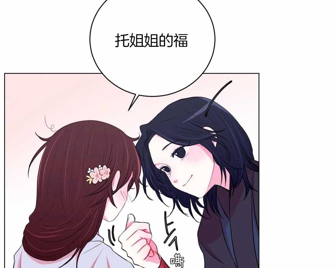 《月夜花院》漫画最新章节第41话_剩下的就到下次吧免费下拉式在线观看章节第【5】张图片