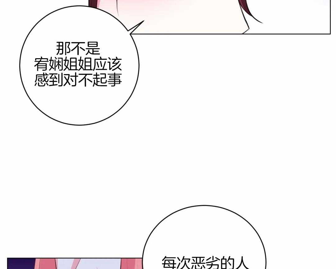 《月夜花院》漫画最新章节第42话_你都听到了免费下拉式在线观看章节第【25】张图片