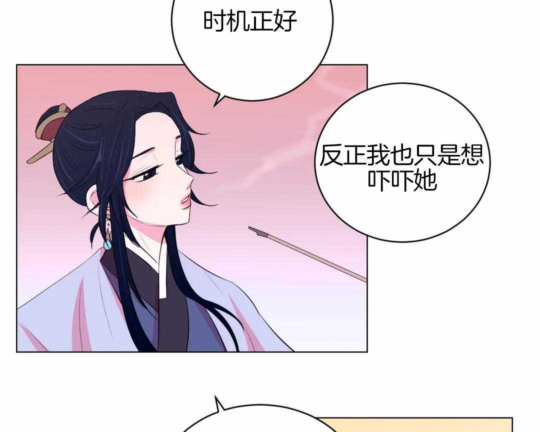 《月夜花院》漫画最新章节第42话_你都听到了免费下拉式在线观看章节第【13】张图片