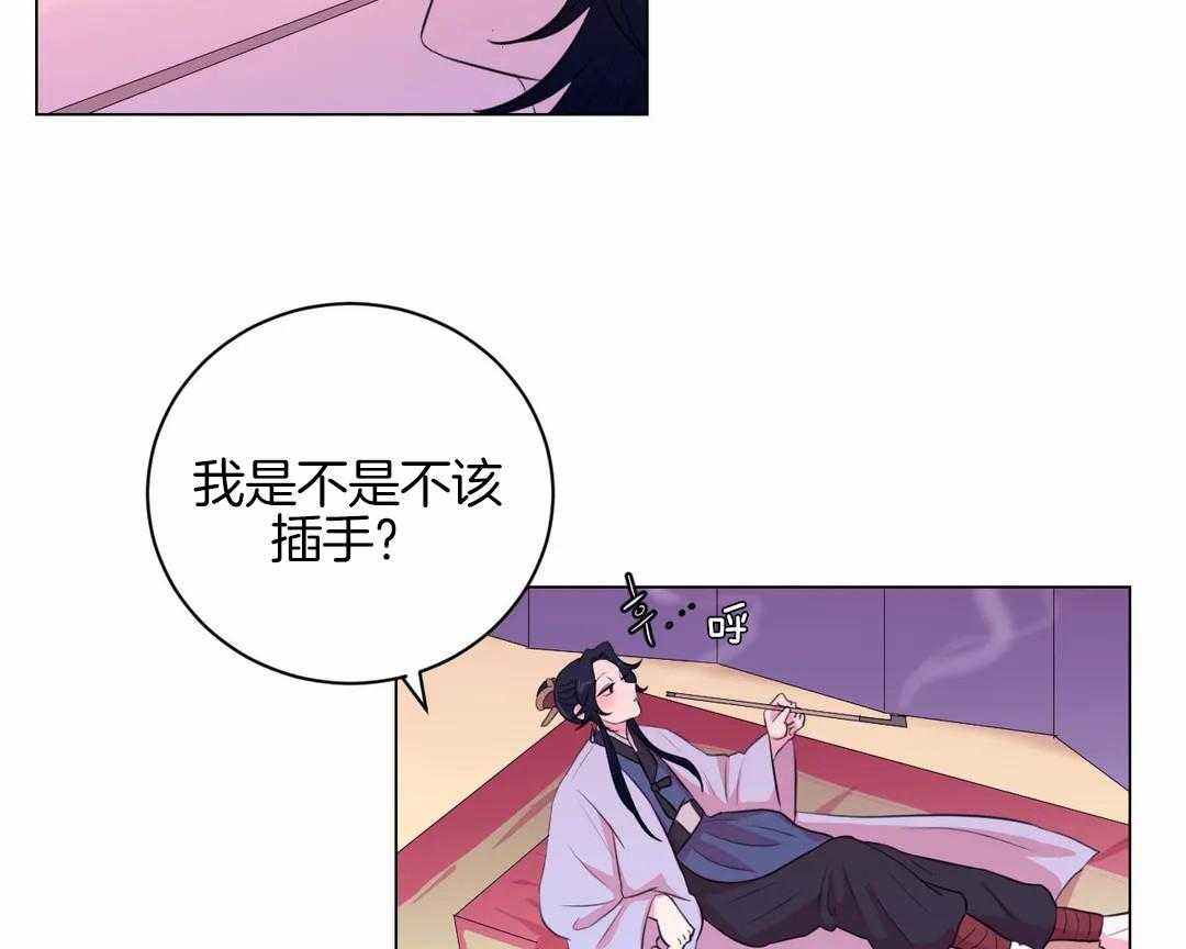 《月夜花院》漫画最新章节第42话_你都听到了免费下拉式在线观看章节第【15】张图片