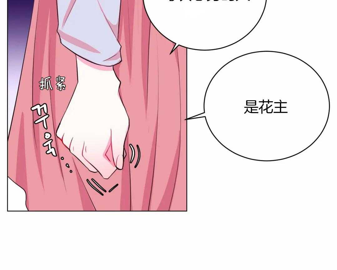 《月夜花院》漫画最新章节第42话_你都听到了免费下拉式在线观看章节第【24】张图片